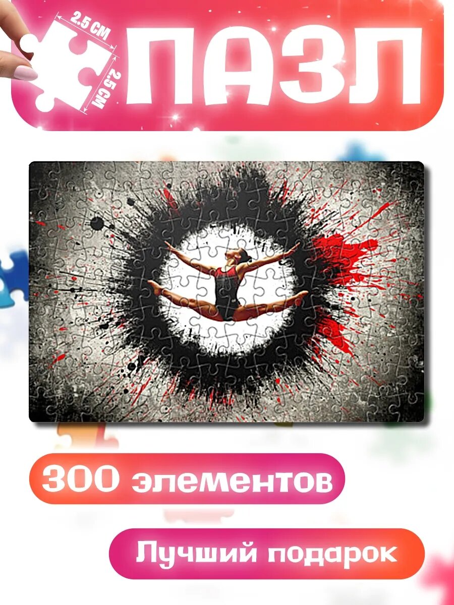 Пазлы для детей и взрослых Воздушная гимнастика на сером