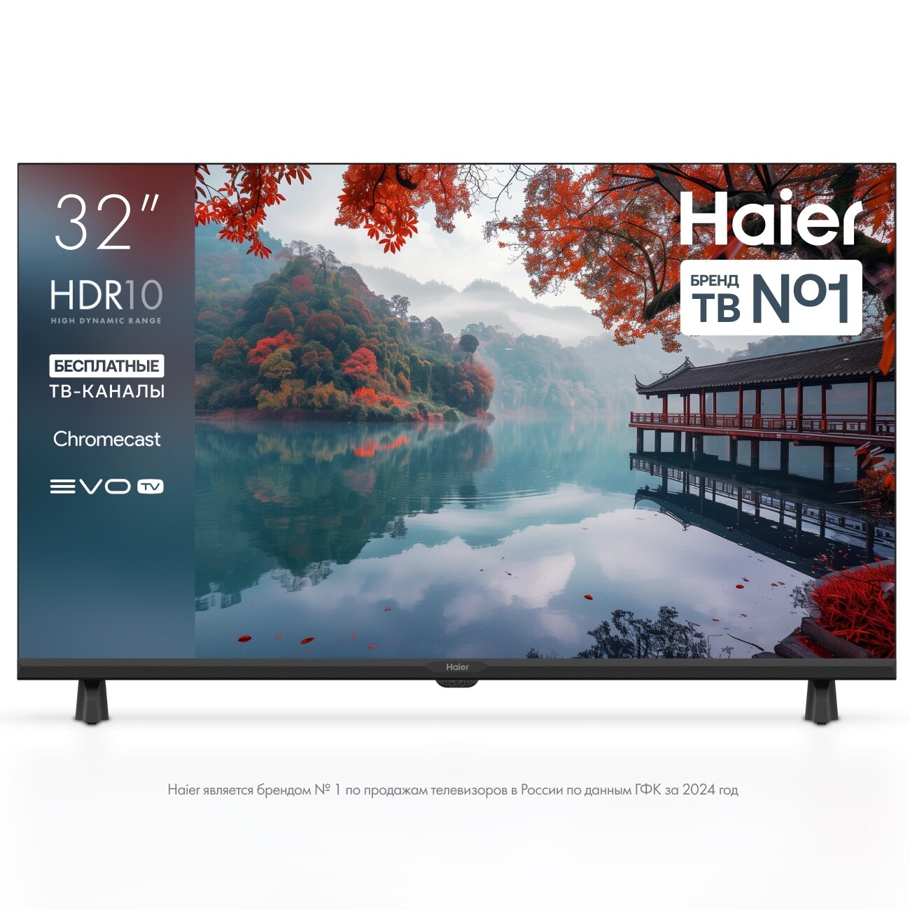 Телевизор Haier 32 LED H1 32", HD, Smart TV, WiFi, HDR 10, черный