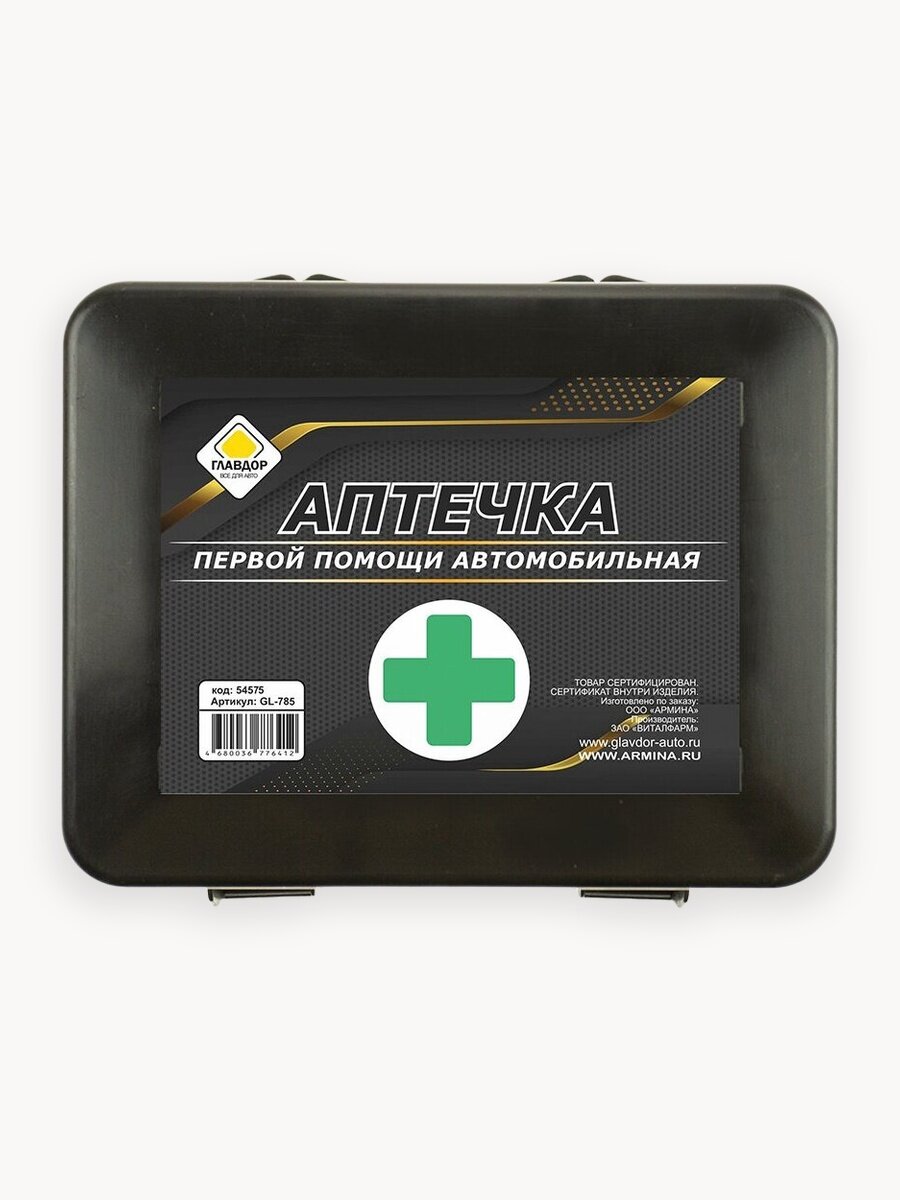 Аптечка автомобильная Главдор GL-785, в футляре, комплект перевязочных средств