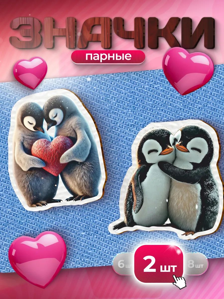 Значок