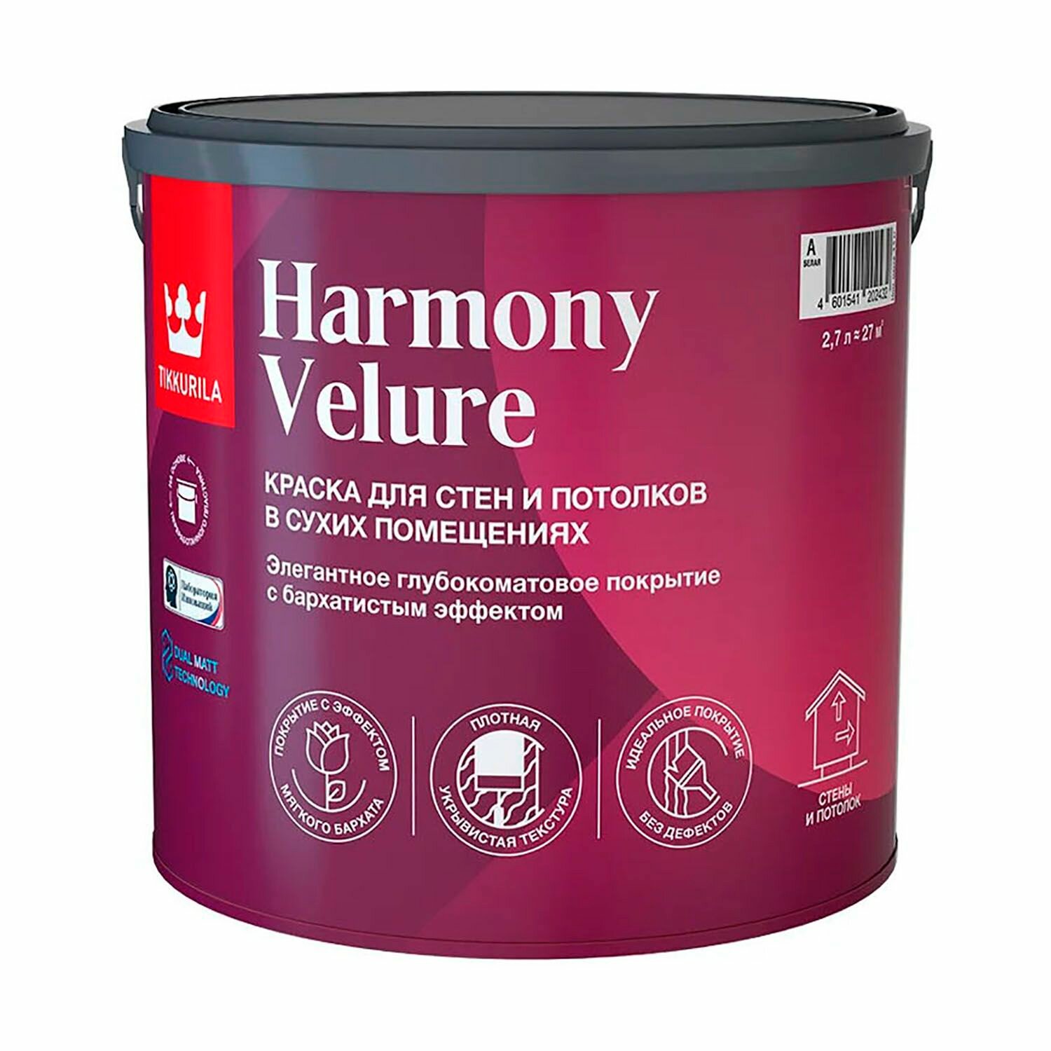 Интерьерная краска Tikkurila HARMONY VELURE глубокоматовая база A 2.7 л