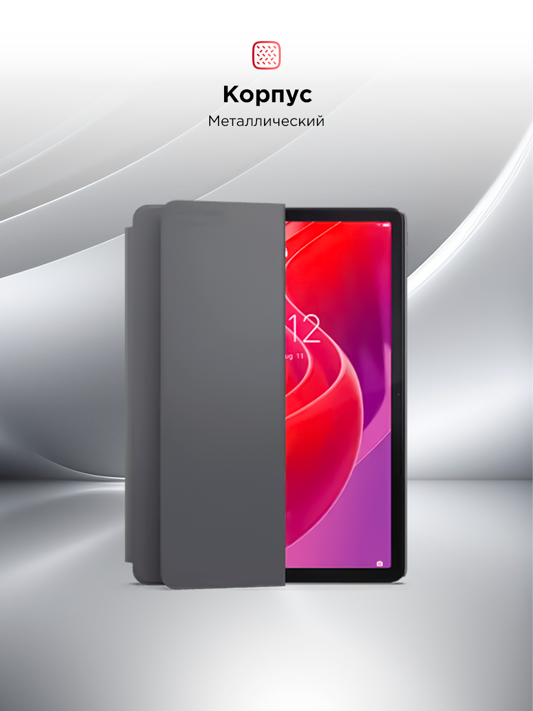 Планшет Lenovo Tab M11 4G 128 ГБ + Стилус Lenovo Pen и чехол Folio в комплекте – Мощность, стиль и удобство! — фото 1