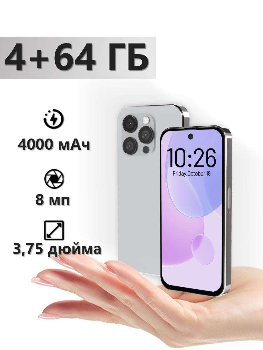 Смартфон W&O 17mini 4+64, защита IP67, время работы до 30 часов, камера 5 Мп, Android 10
