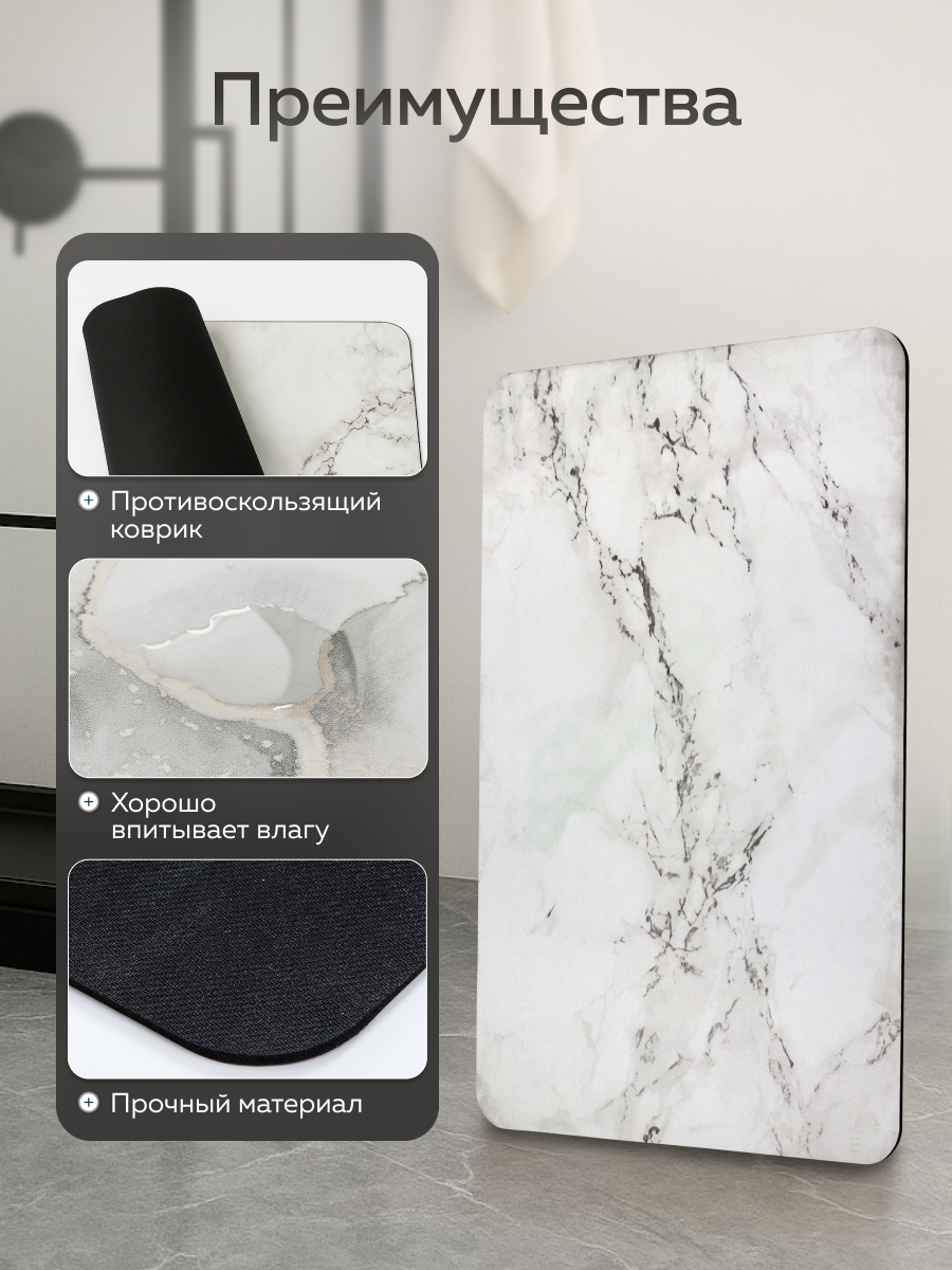 Коврик для ванной и туалета Ridberg "Marble", белый, 50x80 см — фото 1