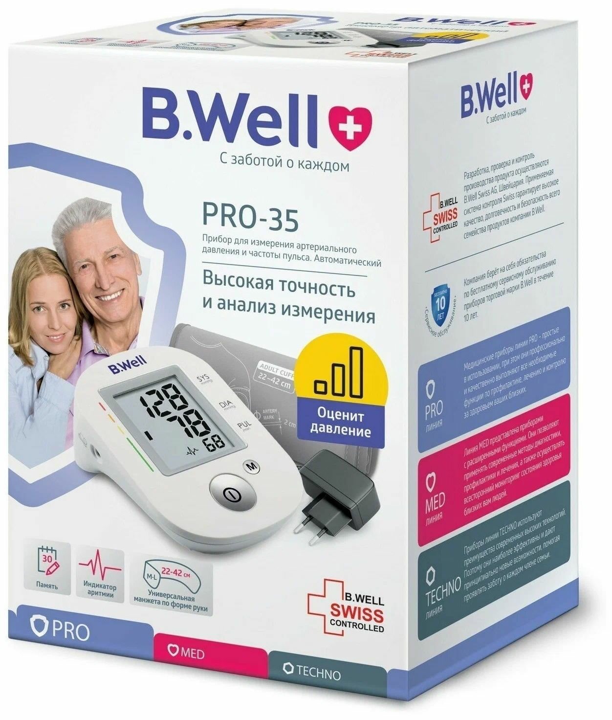 Тонометр автоматический B.Well PRO-35, с манжетой размера М для обхвата плеча 22-42 см, память 30 измерений, с адаптером