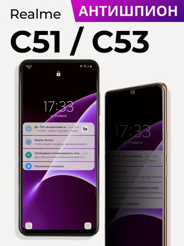 Изображение товара Защитное стекло Антишпион для Realme C51, C53 / Олеофобное противоударное, закаленное стекло на Реалми С51, С53