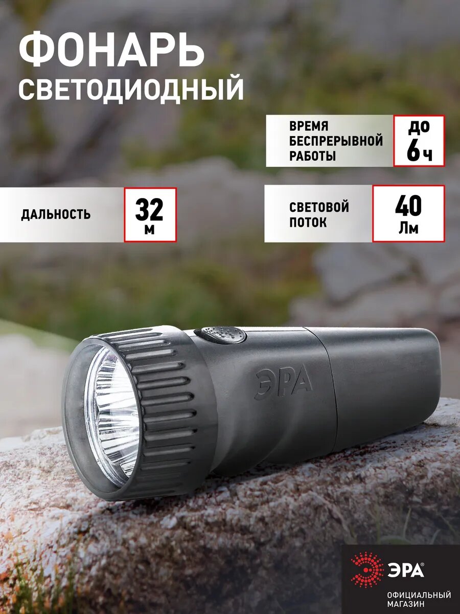 Фонарь ручной аккумуляторный