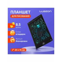 Планшет для рисования 8.5", цветной, с блокировкой, черный
