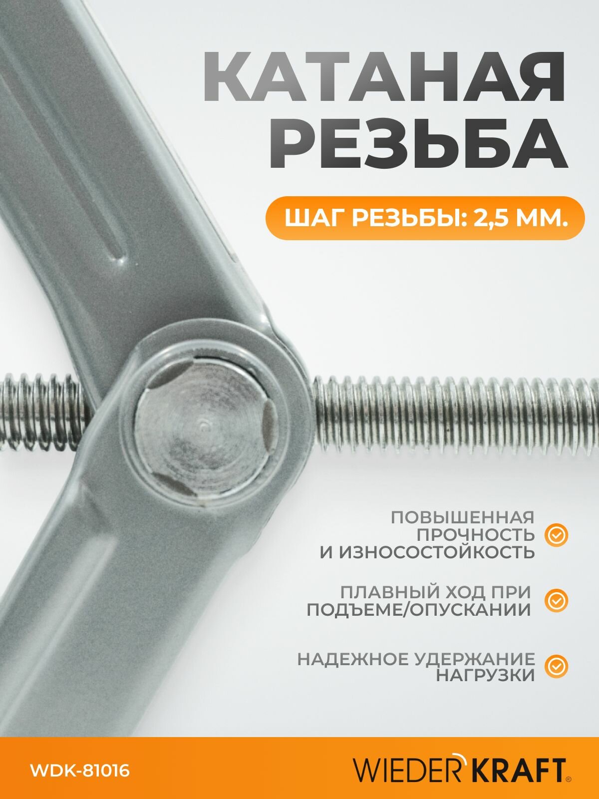 Домкрат ромбический винтовой 2 тонны WDK-81016 — фото 1