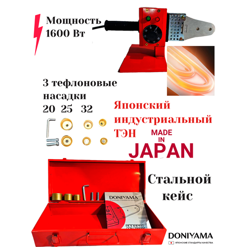 Аппарат для сварки полипропиленовых труб DONIYAMA 1500 Вт 3 насадки полимерный кейс 1670₽