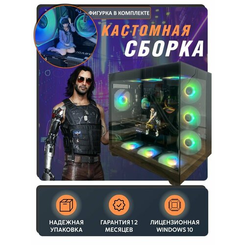 Системный блок Мощный игровой компьютер на Intel Core i7-14700KF / 32 ГБ / SSD 500 GB / HDD 1000 GB / NVIDIA GeForce RTX 4060 Ti 8ГБ / 800w