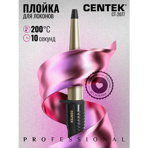 Плойка CENTEK CT-2077, 13 мм, black