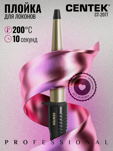 Изображение товара Щипцы для завивки волос CENTEK CT-2077 Bronze/ 60Вт/ керамическое покрытие/ 130 мм/ 200C