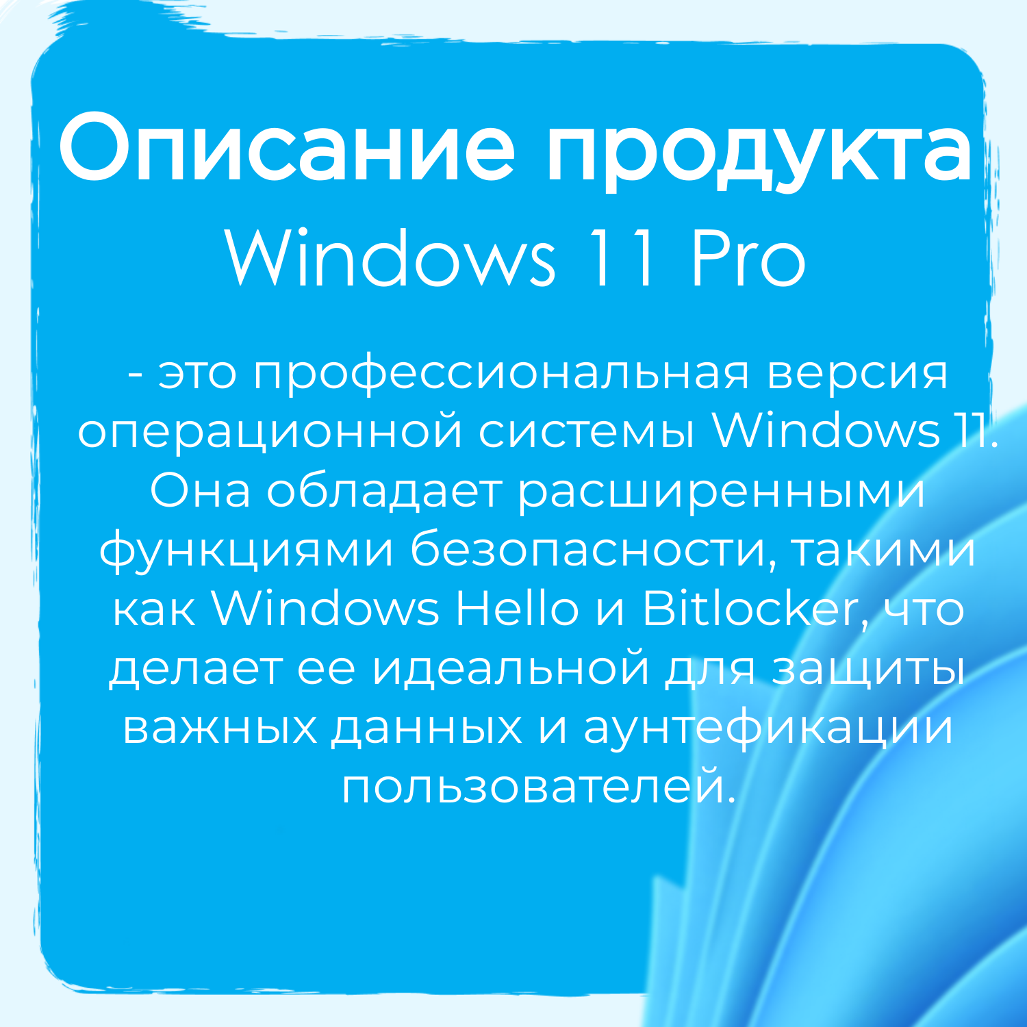 Microsoft Windows 11 Pro ключ активации, электронный, для ПК, бессрочный, мультиязычный — фото 1