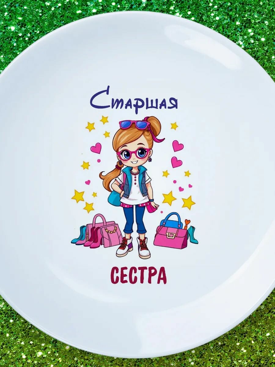 Тарелка старшая сестра