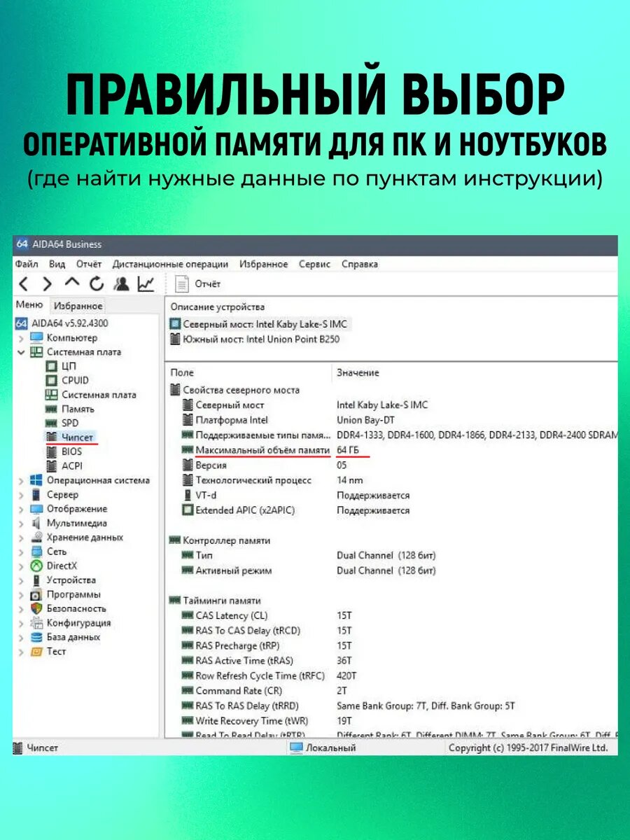 Оперативная память KingSton HyperX Beast, DDR4, 32ГБ (16GB+16GB), CL16, 3200МГц — фото 1