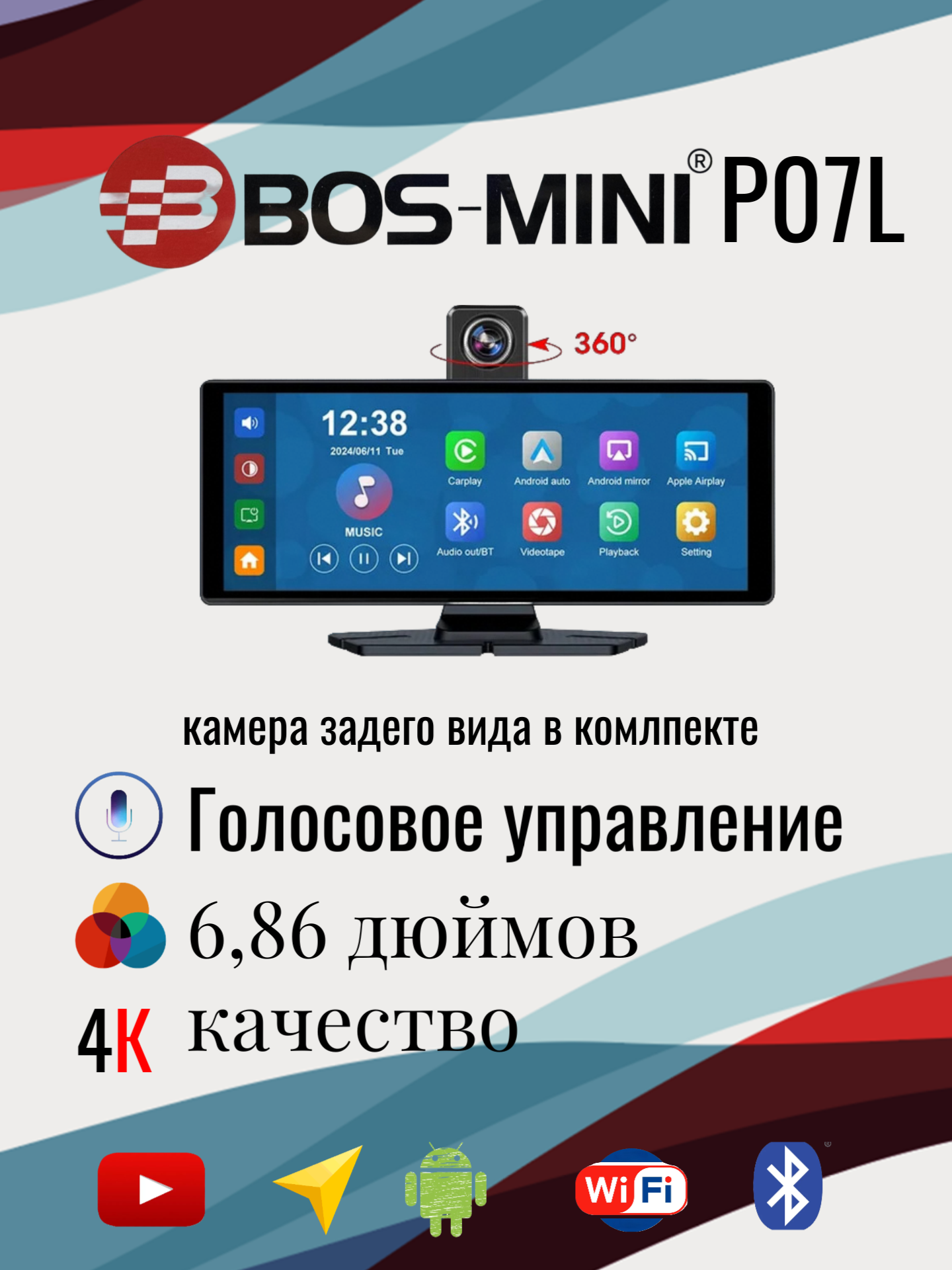 Видеорегистратор car play 6,86 дюймов для автомобиля на android. сенсорный, камера заднего вида и провода в комплекте