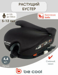 Бустер автомобильный для детей BE COOL BOOSTY I-Size Be Cosmos (125-150 см, 5-12 лет)