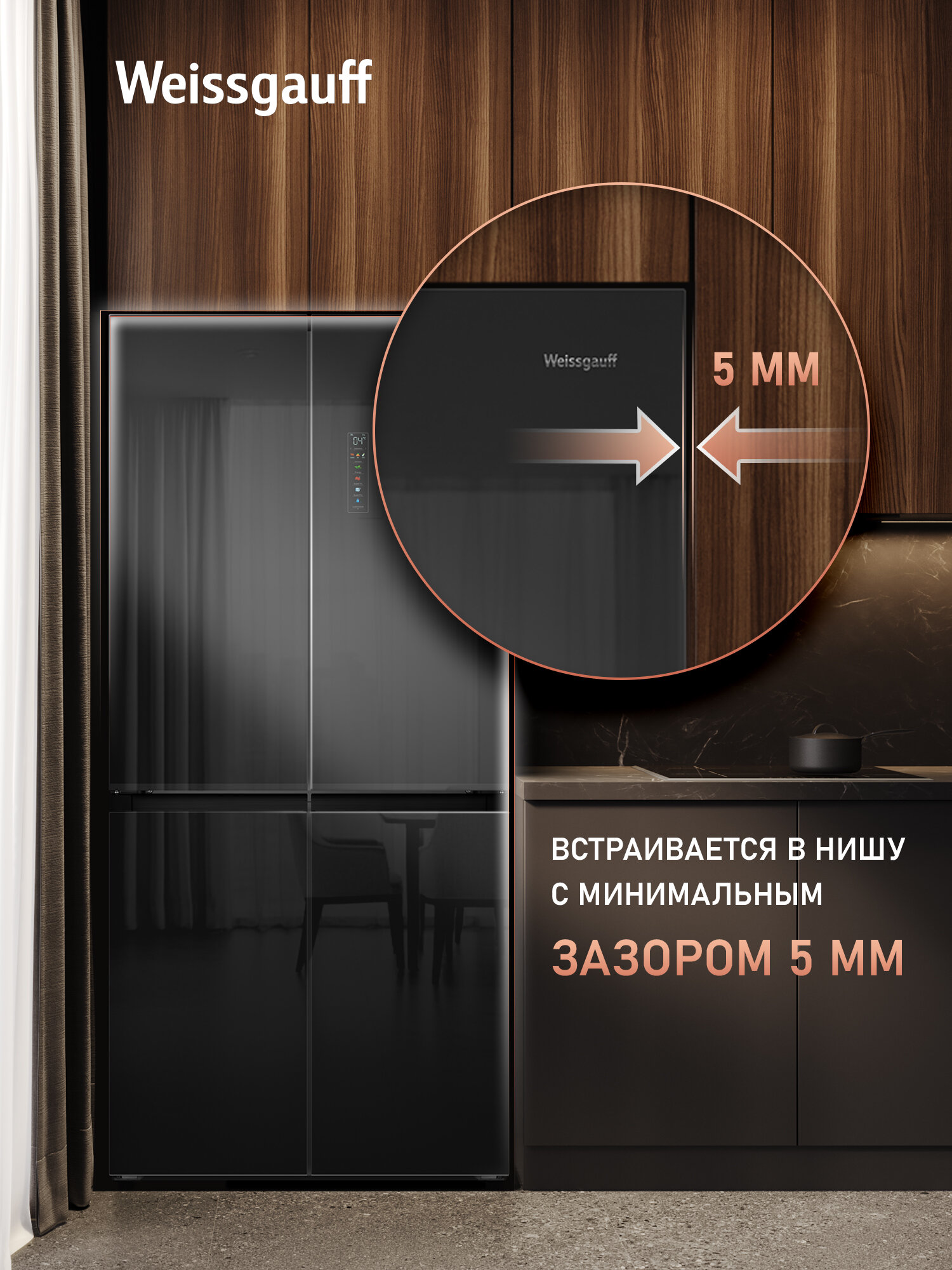 Отдельностоящий холодильник с инвертором Weissgauff WCD 450 BG NoFrost Inverter, Четырехдверный, Трёхкамерный — фото 1