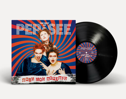 Изображение товара Виниловая пластинка: Pep-See — «Лови мои поцелуи. The Best Of Pep-See» (2025) [Black Vinyl]