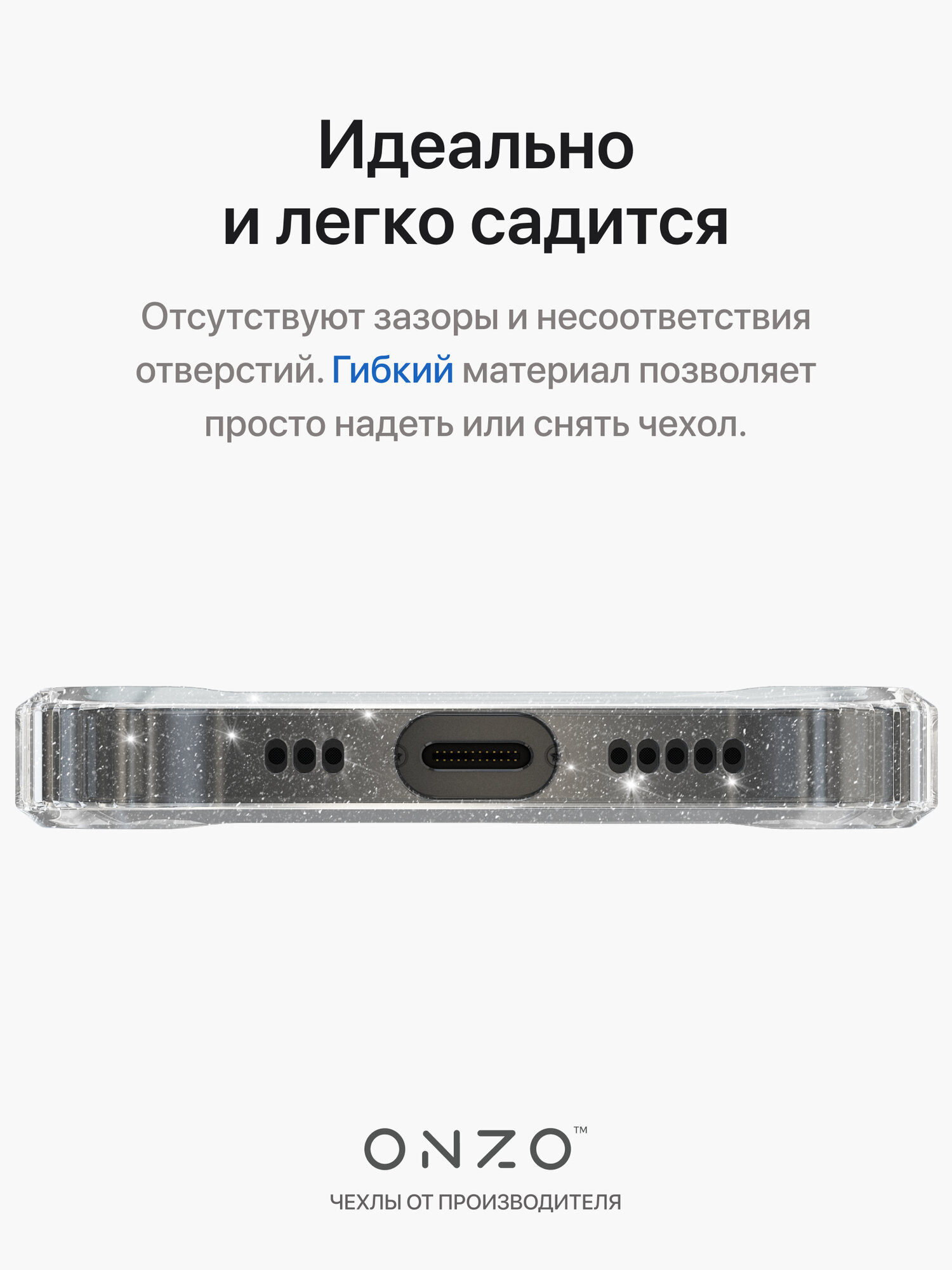 Противоударный чехол для iPhone 13 / Бампер на Айфон 13 с рельефными гранями, прозрачный с блестками — фото 1