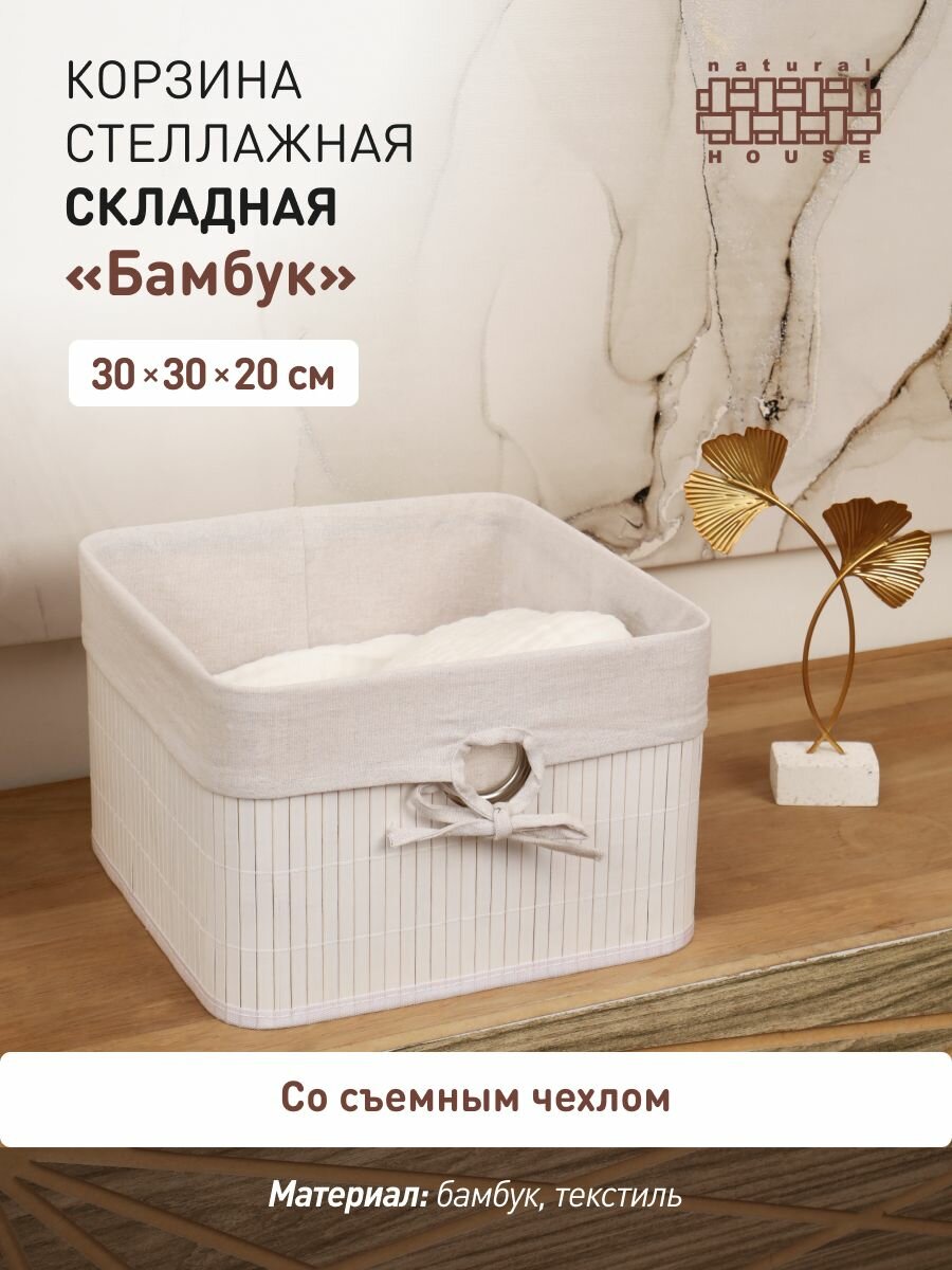 Стеллажная корзина 