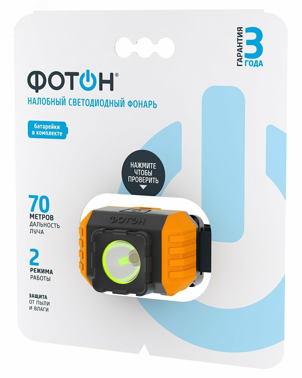 Фонарь налобный светодиодный RSH-700 (3W 3xLR03 в комплекте)