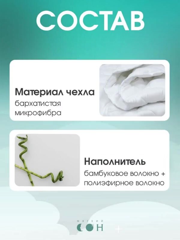 Подушка детская 40х60 см, Бамбук, со съемным чехлом, для младенцев, для новорожденных — фото 1