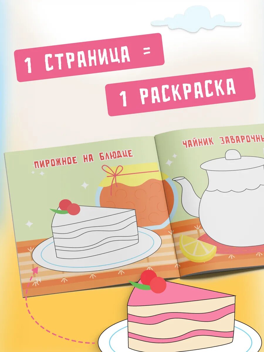 Пальчиковая раскраска для малышей Рисуем пальчиками — фото 1