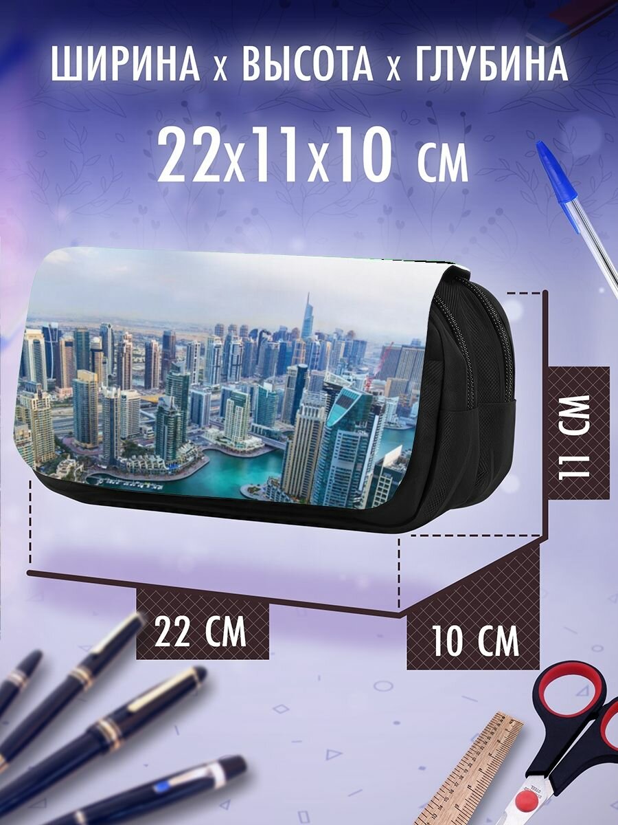 Пенал косметичка Дубай Марина Абу Даби — фото 1