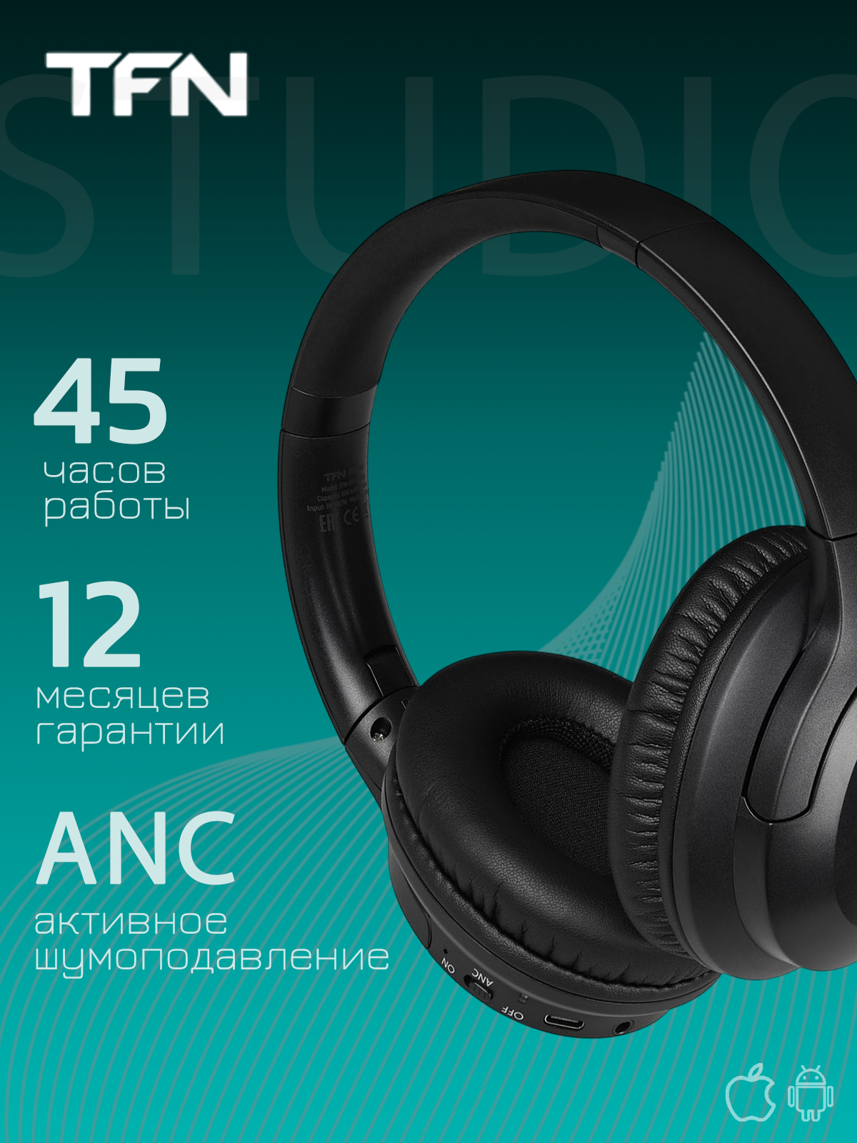 Накладные наушники TFN Studio TFN-HS-BT350BK Bluetooth 5.3 ANC складные чёрные