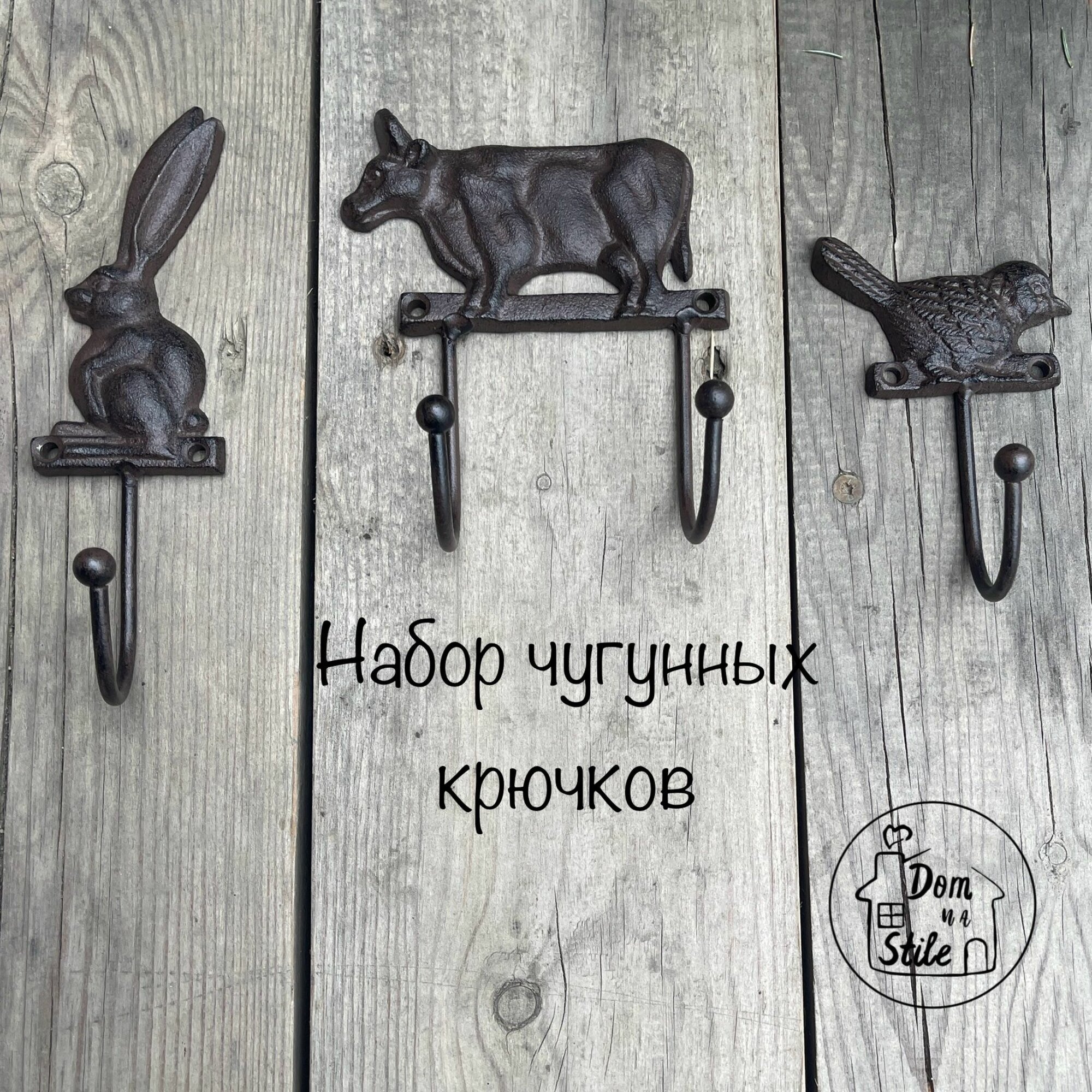 Набор крючков Корова, Заяц и Птица из чугуна для полотенец