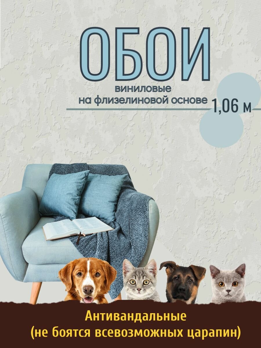 Обои метровые виниловые на флизелиновой основе Дели ООО-11 антивандальные