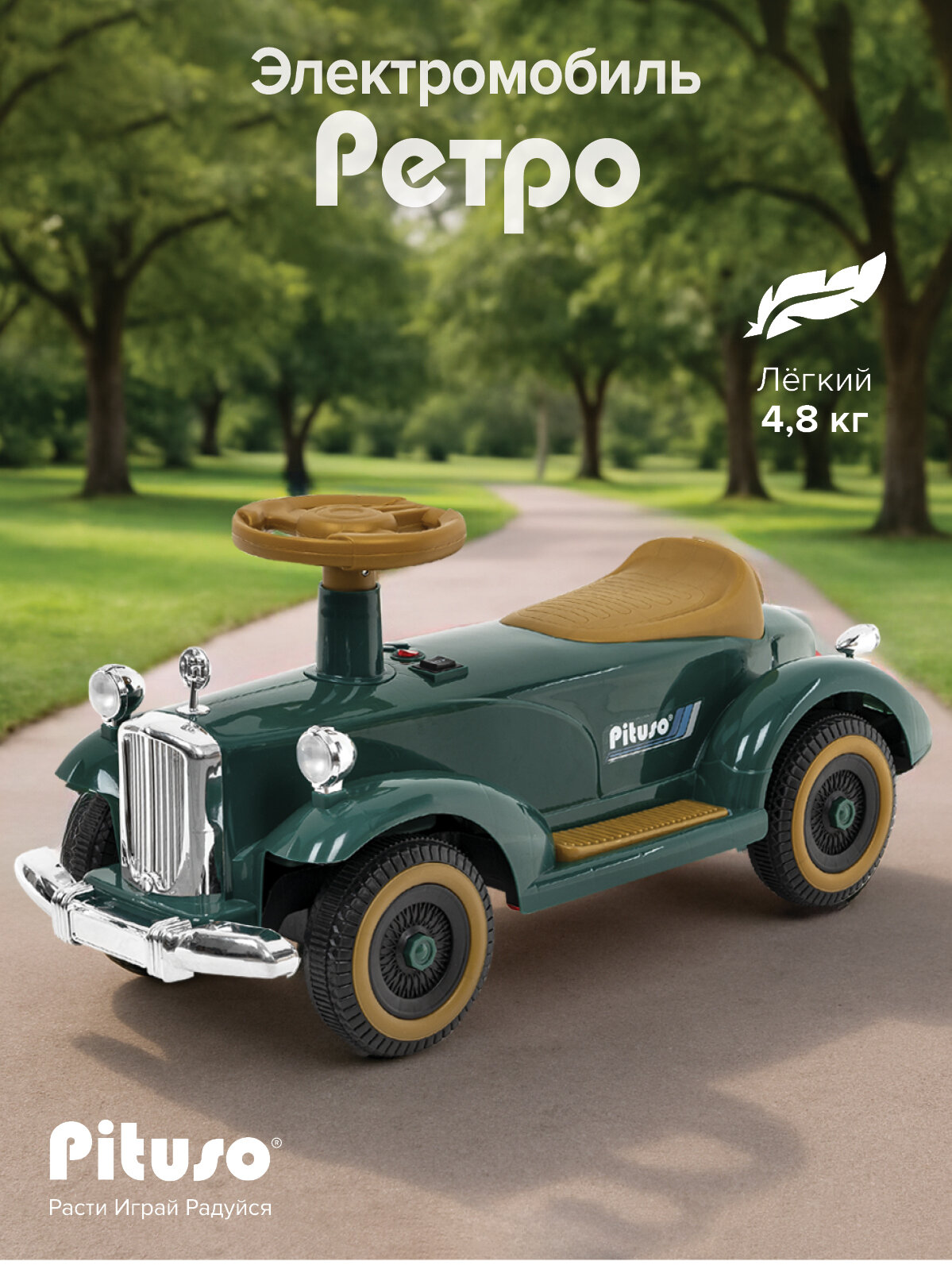 Электромобиль детский Pituso "Retro", машина детская в Гангстер стиле, батарея 6V/4.5Ah, мотор 20W*1, нефритовый