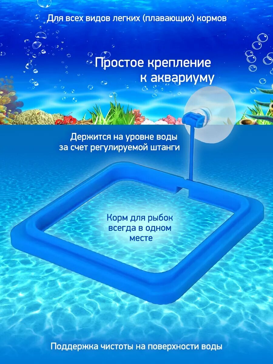 Кормушка для рыб в аквариум, квадратная кормушка для плавучего корма — фото 1