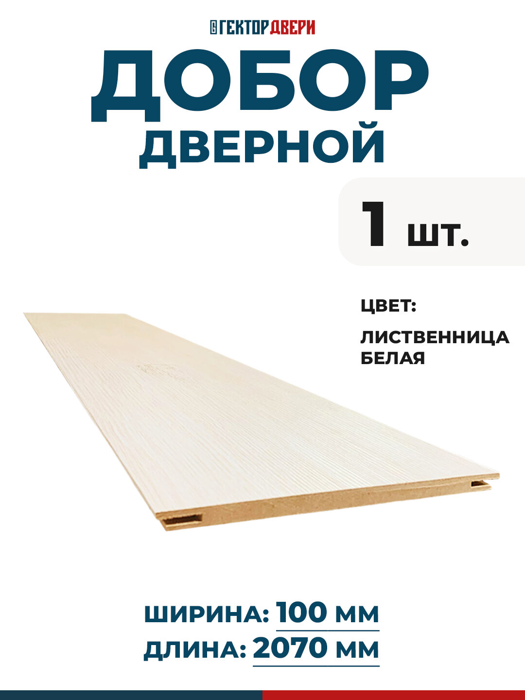 Добор дверной Экошпон цвет Лиственница белая 100х2070 мм 1 шт.