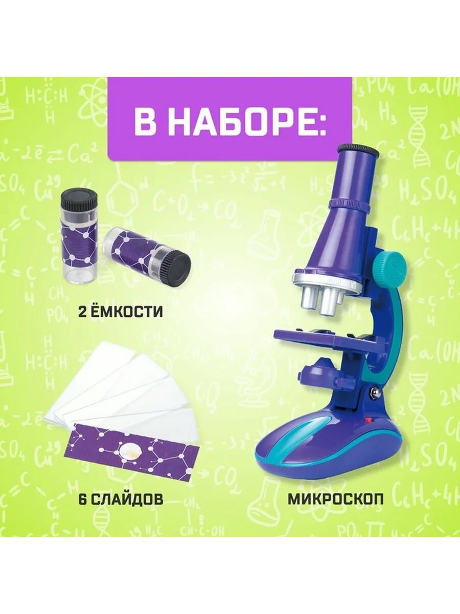 Микроскоп «Юный биолог», кратность увеличения x450, x200, x1 — фото 1