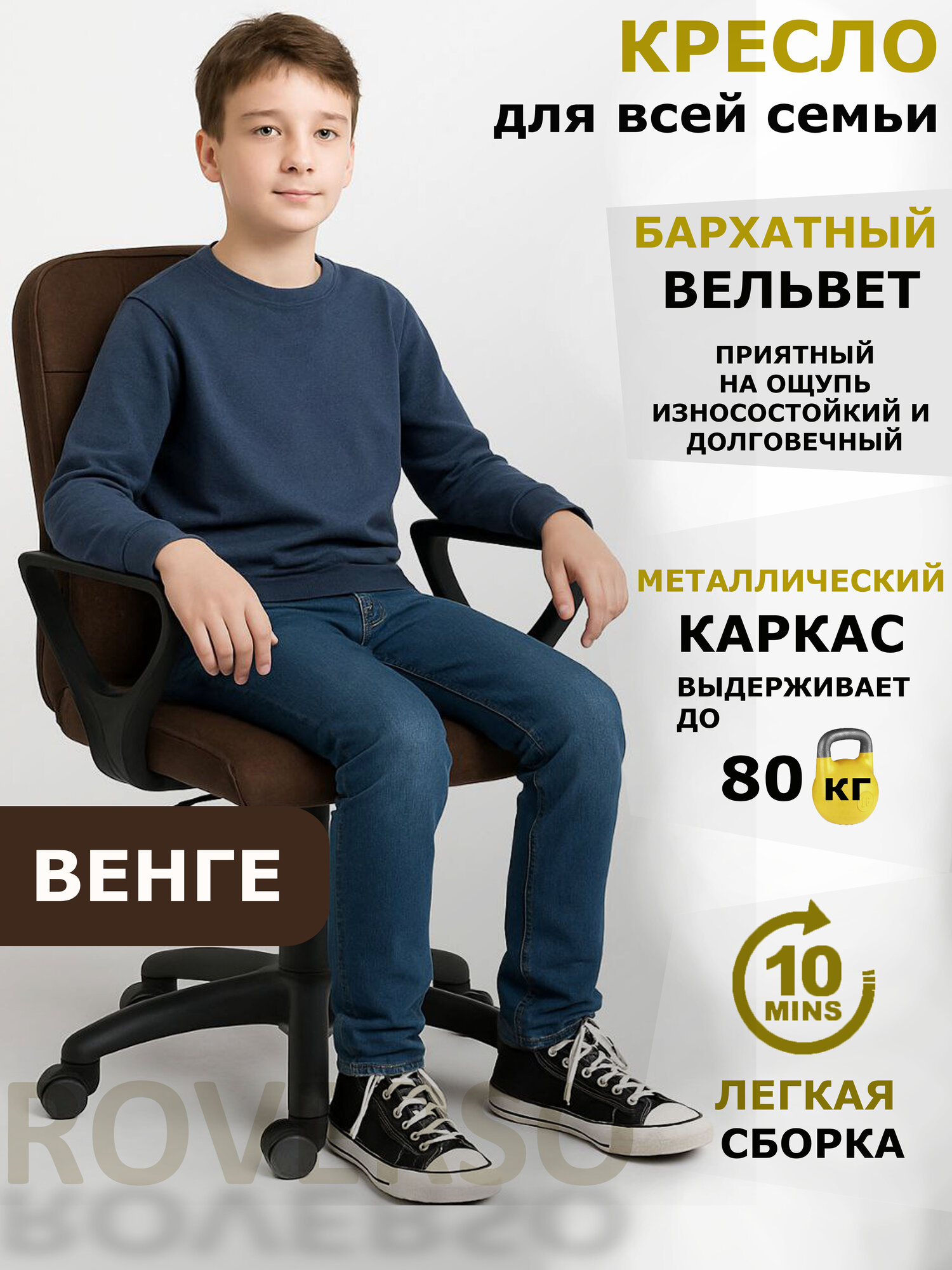 Кресло компьютерное RV-305 Вельвет цвет венге