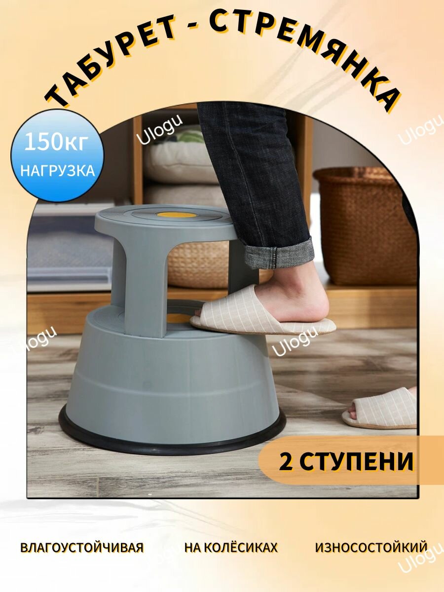 Стремянка-табурет 2 ступени 41см