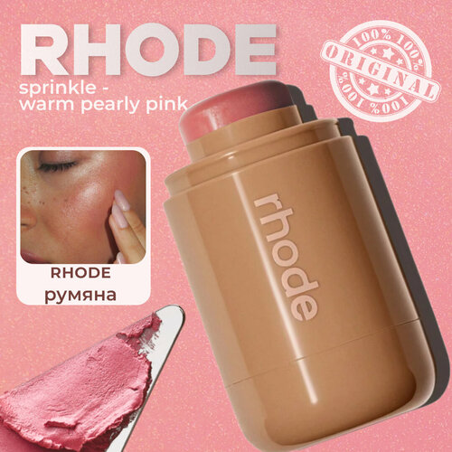фото Румяна rhode pocket blush в лимитированном оттенке sprinkle, 5.3 гр