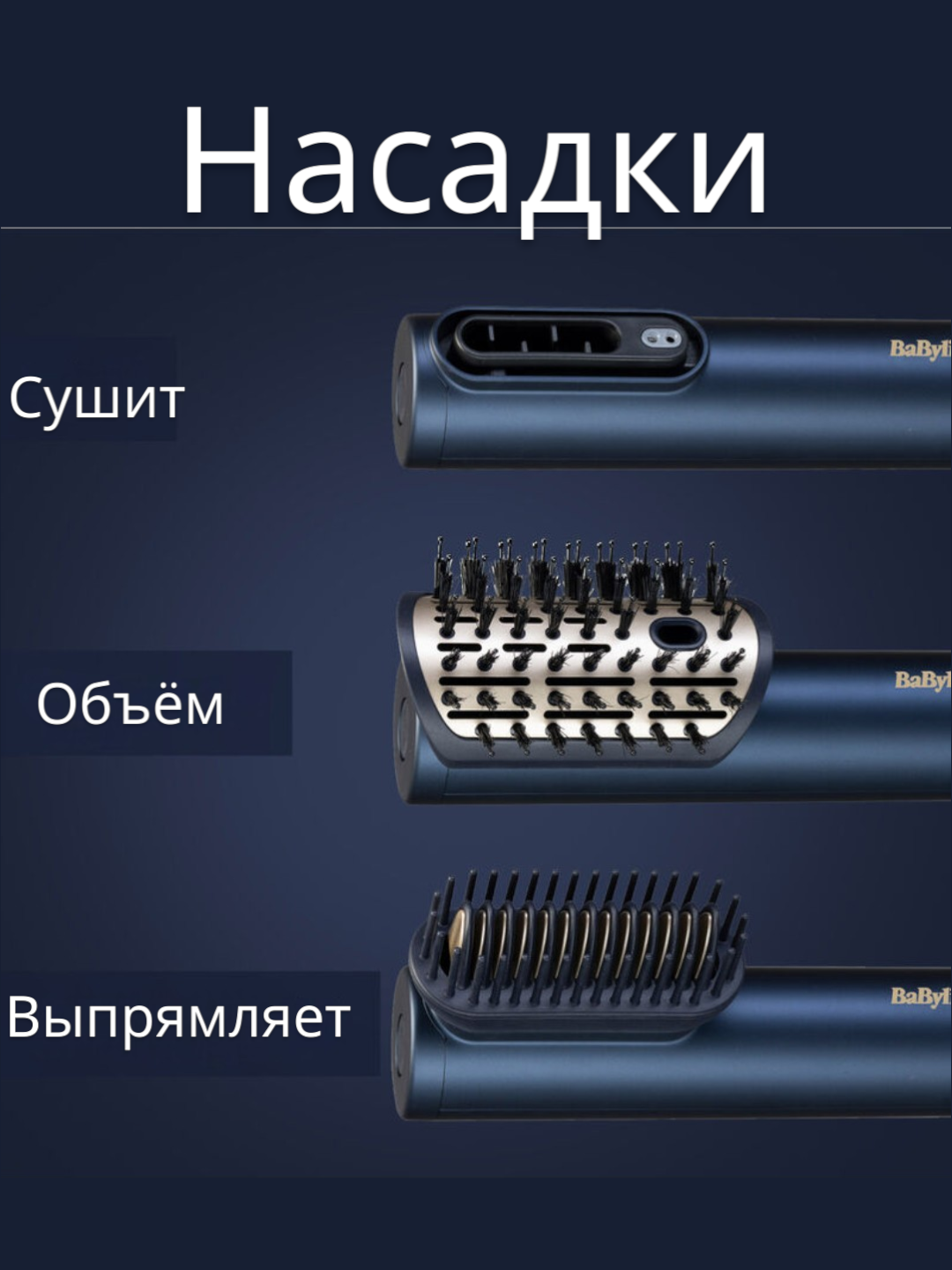 Фен-стайлер BaByliss AS6550E Air Wand, вращение шнура, съемный фильтр — фото 1