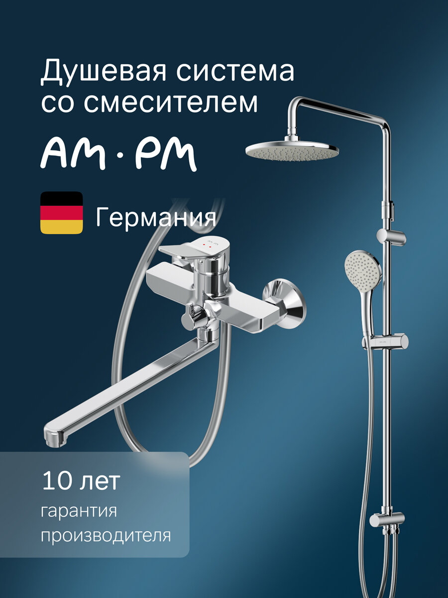 Душевой комплект AM.PM X-Joy с тропическим душем, смеситель, поворотный излив, верхний душ 220 мм