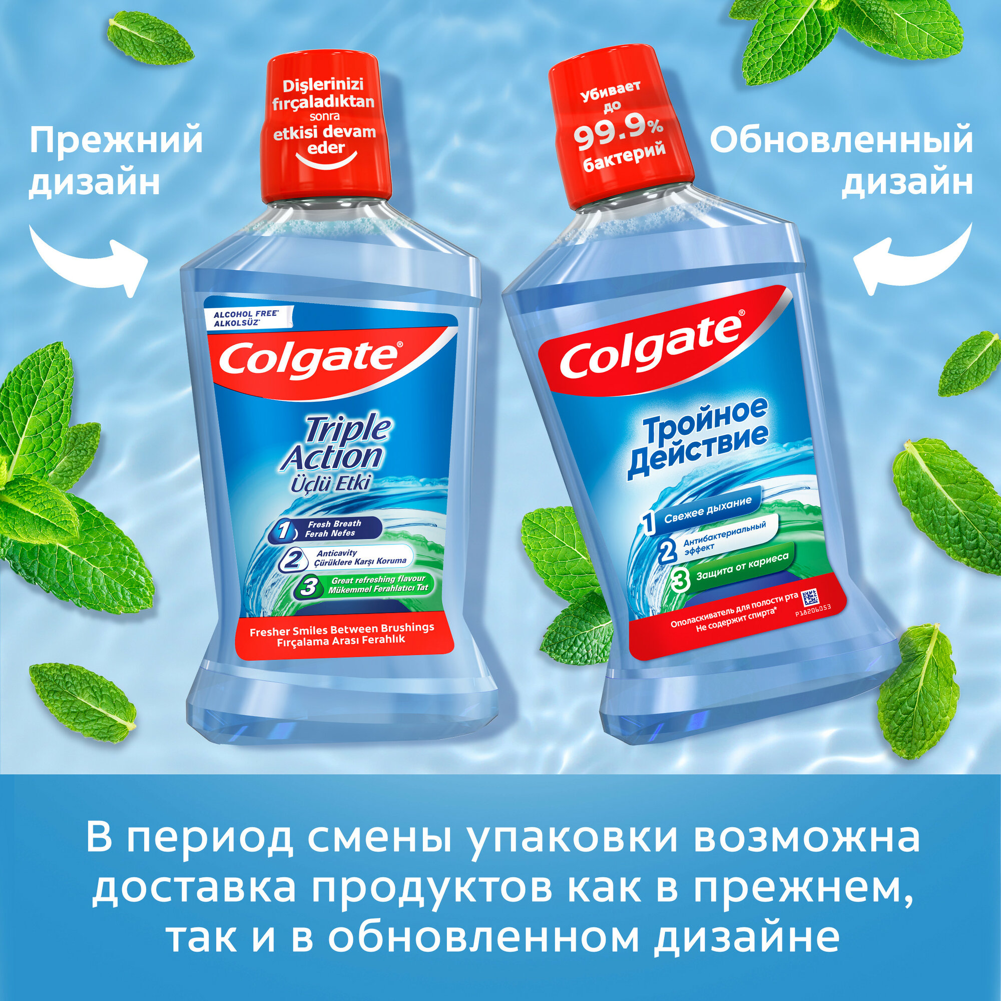 Ополаскиватели Для Полости Рта Ополаскиватель для полости рта COLGATE PLAX Тройное действие, 500 мл + Свежесть Чая, 500 мл