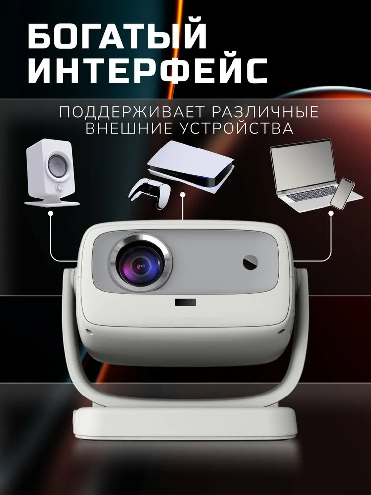 Проектор BENEF, 4К, лазерный, белый, с автофокусом, поддержка 3D — фото 1