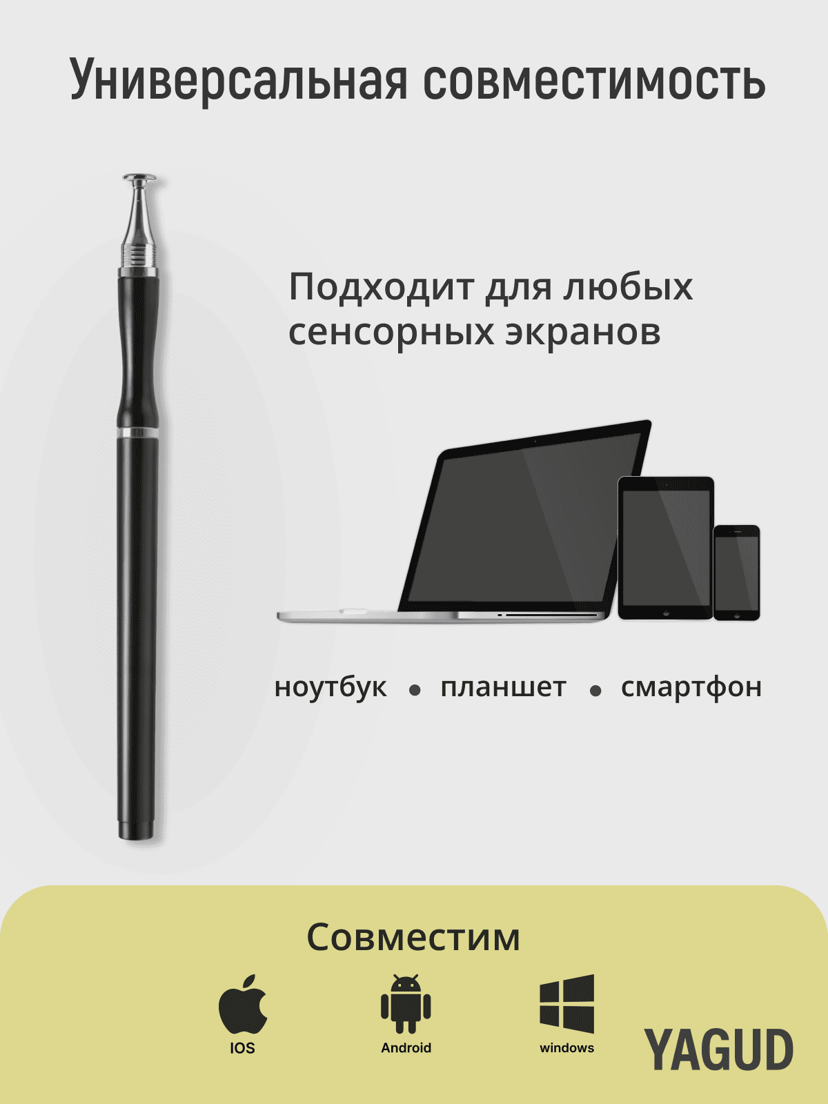 Стилус 2 в 1 для рисования на смартфоне, планшете, универсальный, сенсорная ручка для телефона, черный — фото 1