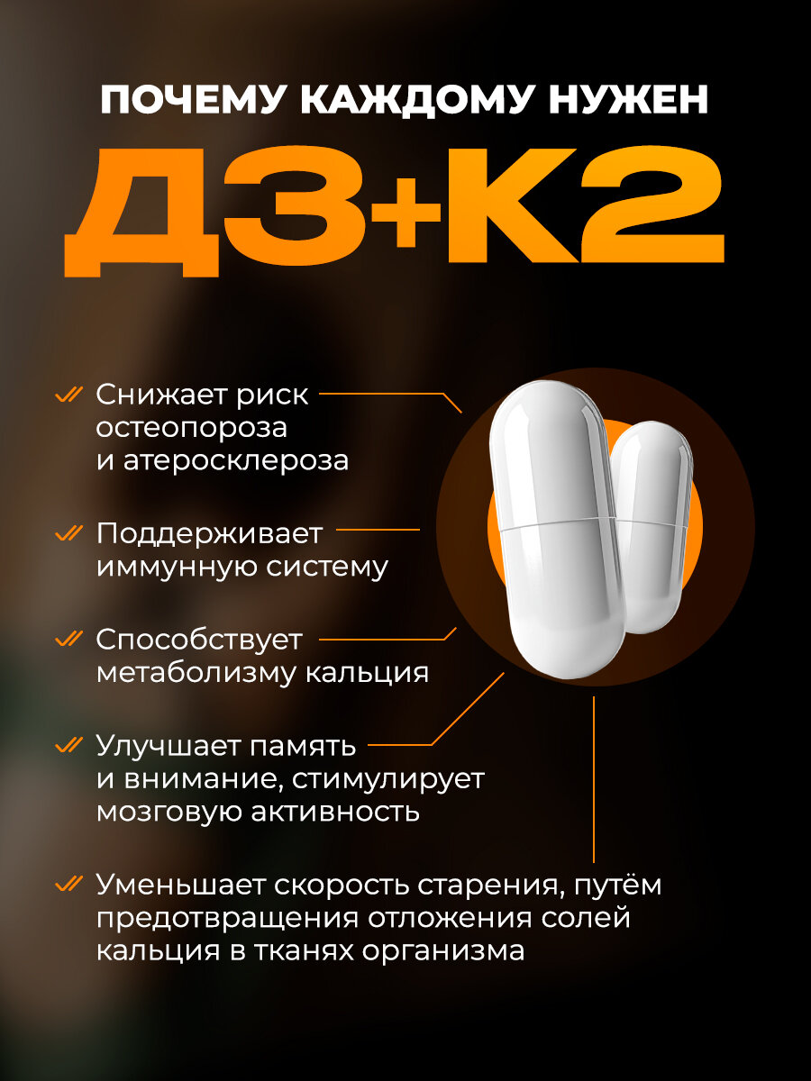 Витамин Д3 К2 Доктор Море, D3 2000 ME, K2 50 мкг, комплекс для здоровья костей и суставов, БАД для иммунитета, 60 капсул — фото 1