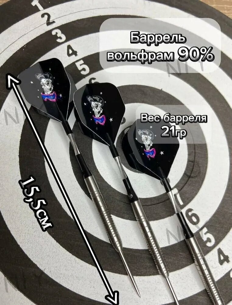 Дротики — фото 1