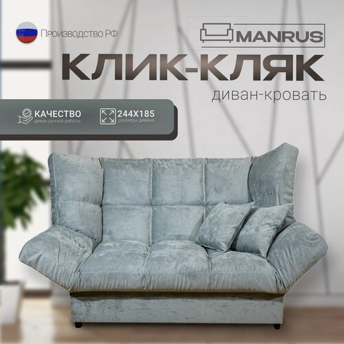 Изображение товара Прямой диван механизм Клик-кляк, 175х100х100 см