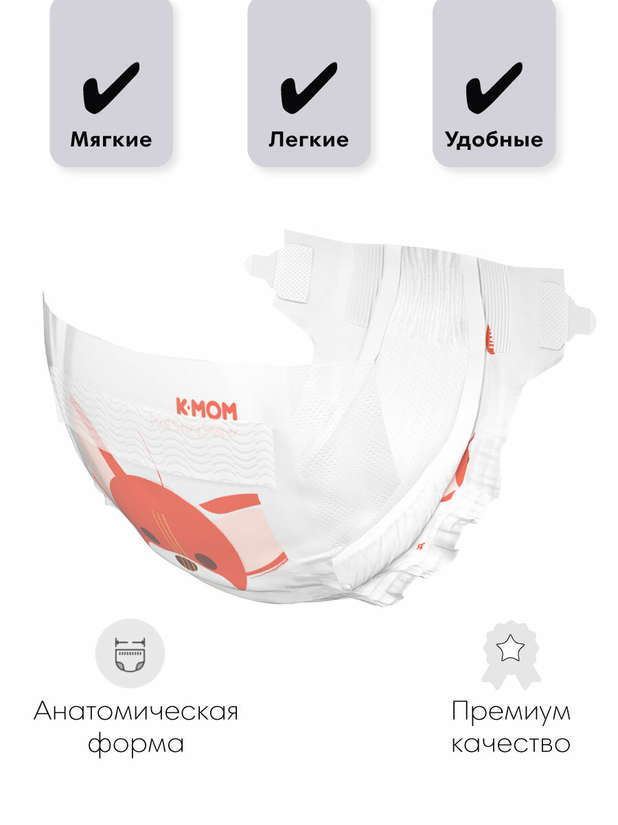 Подгузники для новорожденных K-MOM, DualStory размер 2/S 4-8 кг 68 штук — фото 1