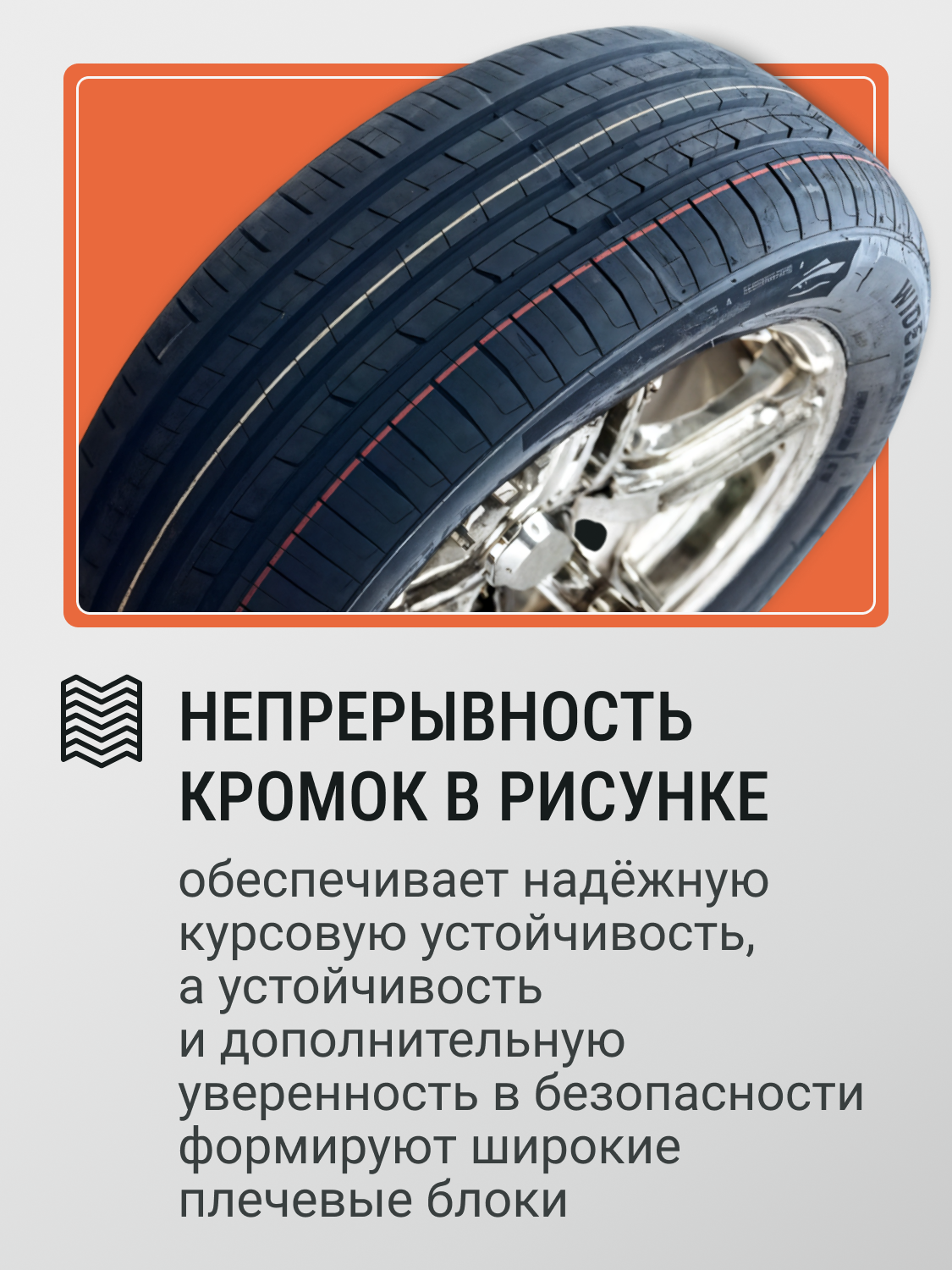 Автошина 205/60R16 92V WIDEWAY SAFEWAY — фото 1